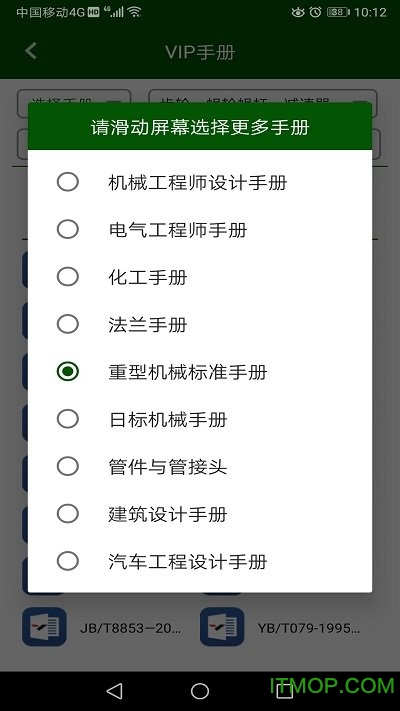 机械设计云平台(1)