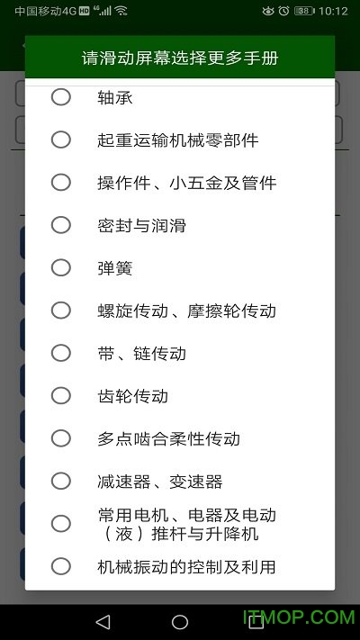 机械设计云平台(2)