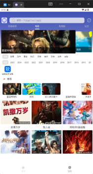 极速影视安卓版图3