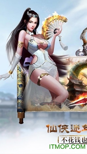 降妖伏魔录单机游戏