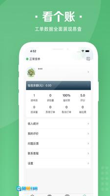 华人宿洁保洁端图2