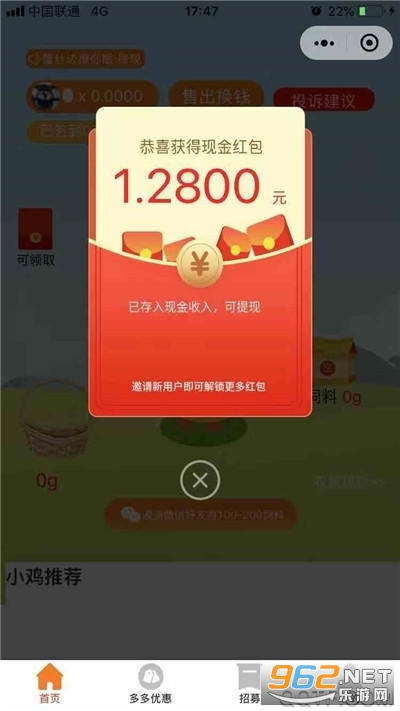 疯狂砸金蛋