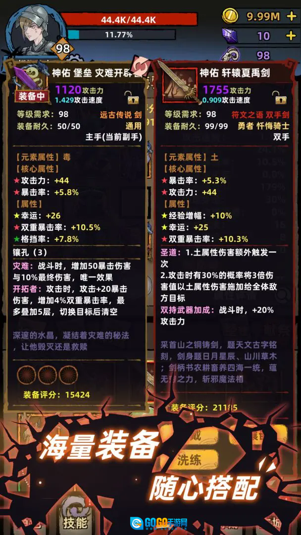 不一样传说安卓版图2