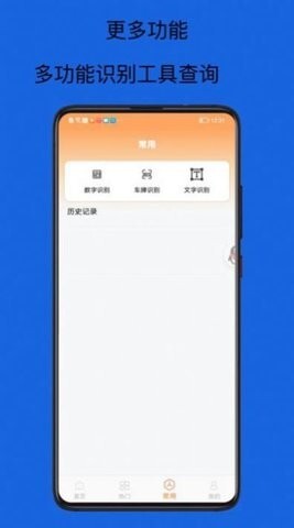 扫码查查条形码图2