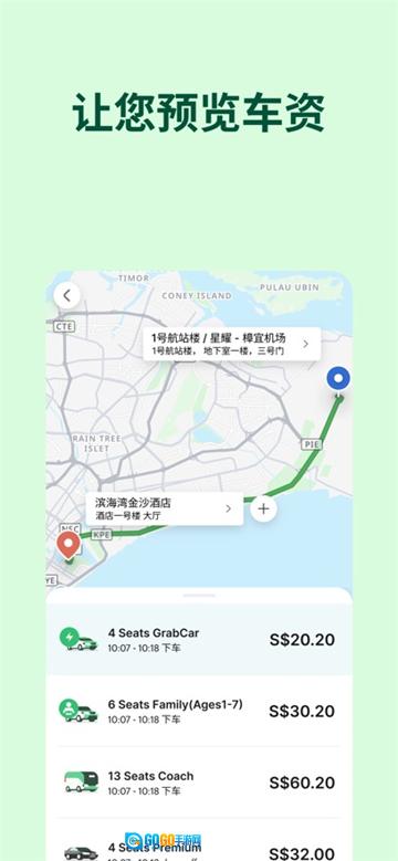 Grab图3