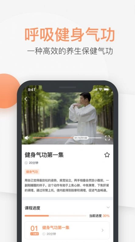 八段锦教学通图2