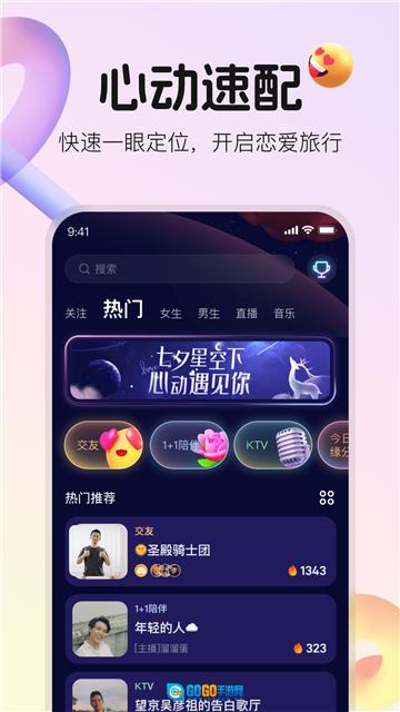 不夜星球图1
