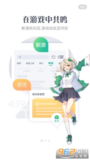 43399游戏盒正版图1