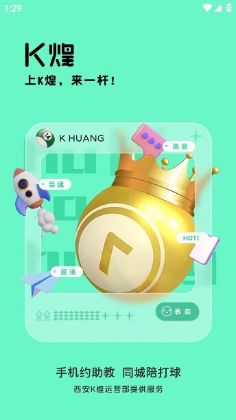K煌台球安卓软件