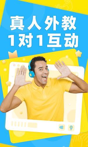 51Talk无忧英语截图1