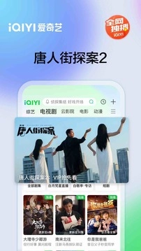 爱奇艺海外版图2