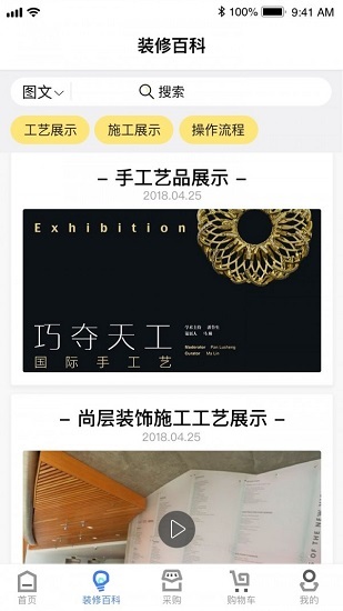 华梦优筑装饰图3