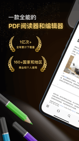 迅读PDF(1)