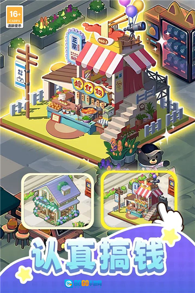 我本千金免费版图4