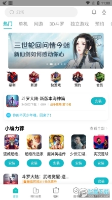 小米游戏中心图1