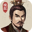 三国人生模拟器 V1.14.0.407.0810