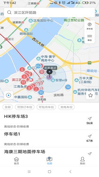 海康威视停车(1)