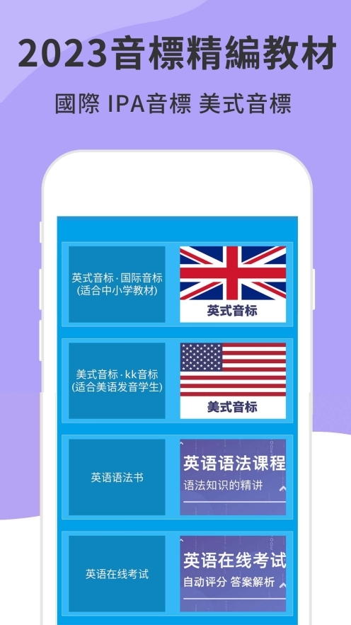 英语音标发音视频图4