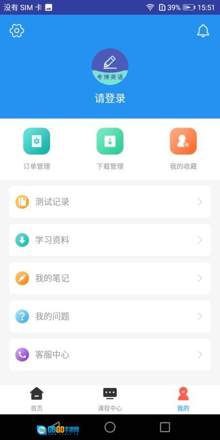 考博英语题库图1