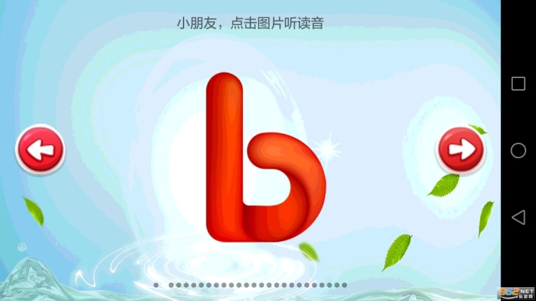 儿童学习乐园免费