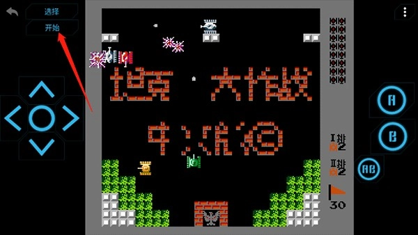 小霸王模拟器图2