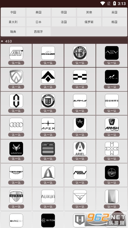 车标猜猜看最新版