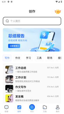 非凡文档 图4