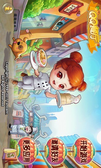 QQ餐厅最新版图2