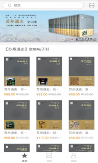 苏州通史截图1