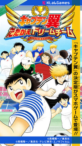 CaptainTsubasa国际服图2