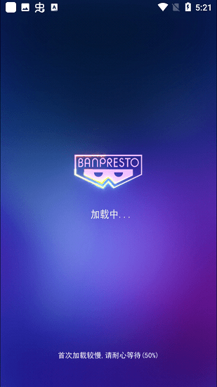 Banpresto手办正版