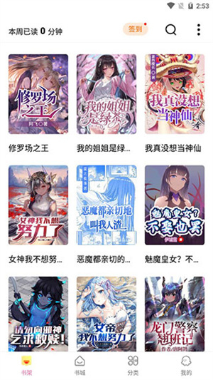 次元姬小说免费版图2