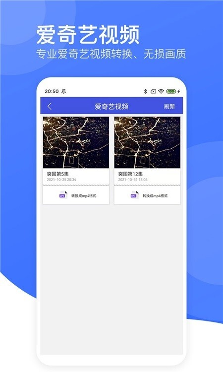 视频转码器手机版