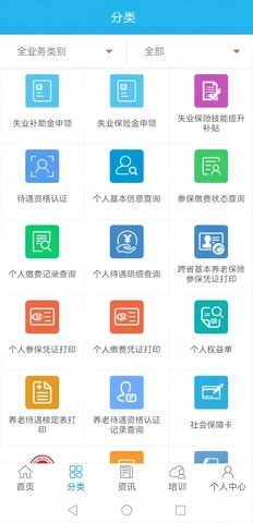 广东人社图2