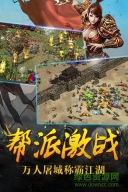 龙腾霸业