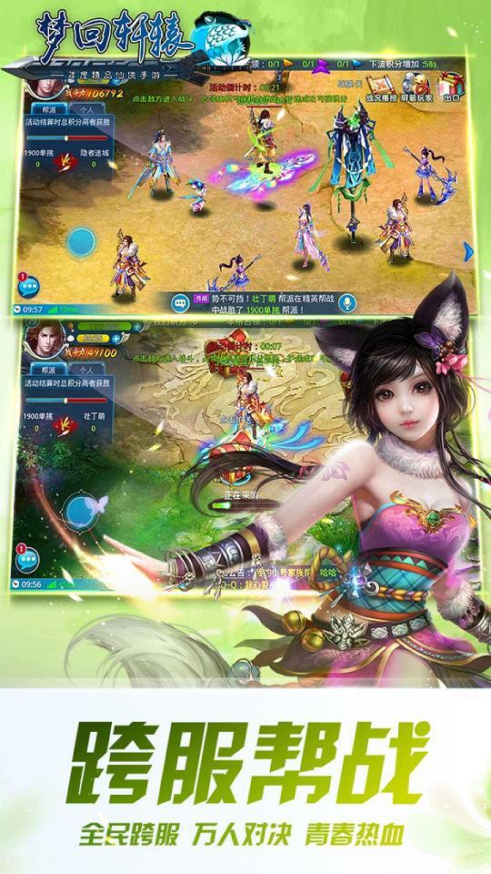 梦回轩辕手游最新版图5