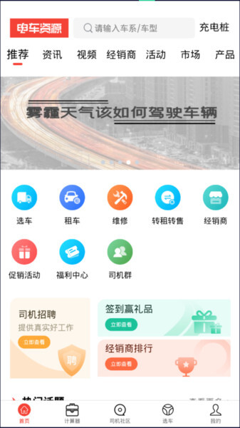 车商汇平台图2