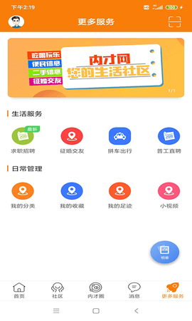 内才网图2