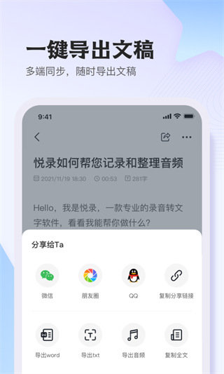 悦录图2