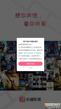 乐播影视大全图6