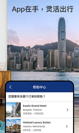 Booking.com缤客