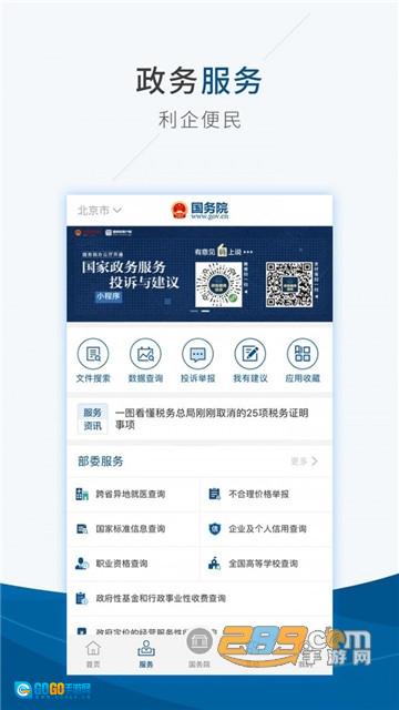 国务院2023最新版图4