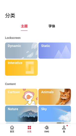 oppo主题商店旧版图2