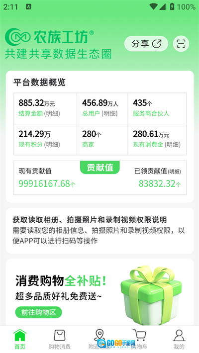 农族工坊免费安卓版图1