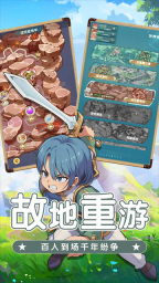 魔力宝贝启程手游官网版图4