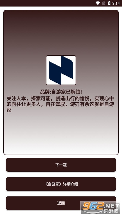 车标猜猜看最新版