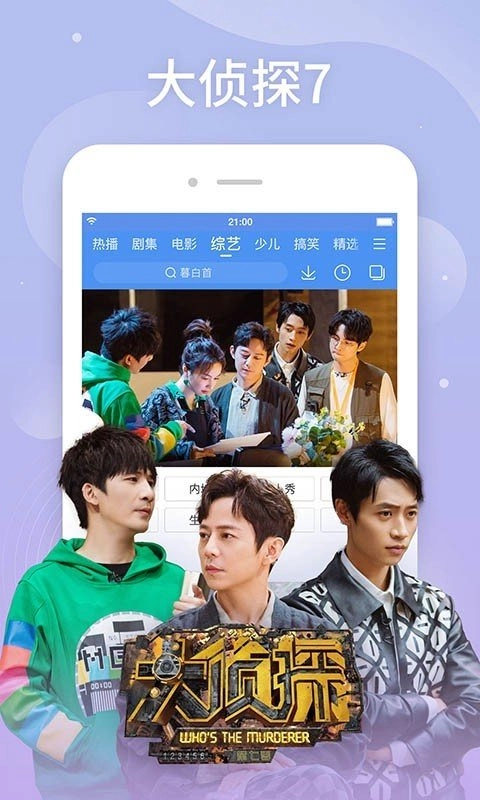 桔子视频安装图1