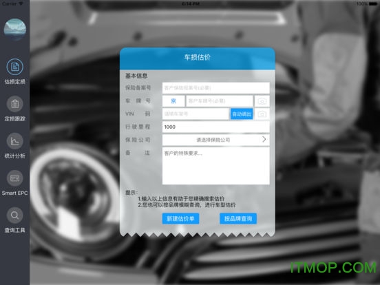 车通云手机版