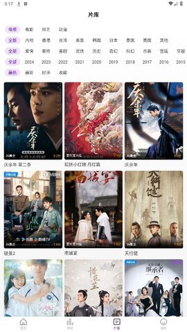 青草影视最新版图3