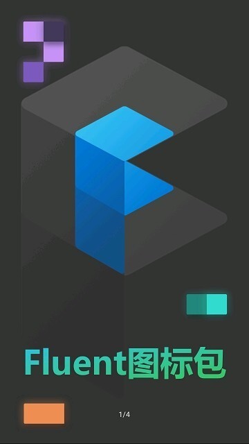 Fluent图标包图2
